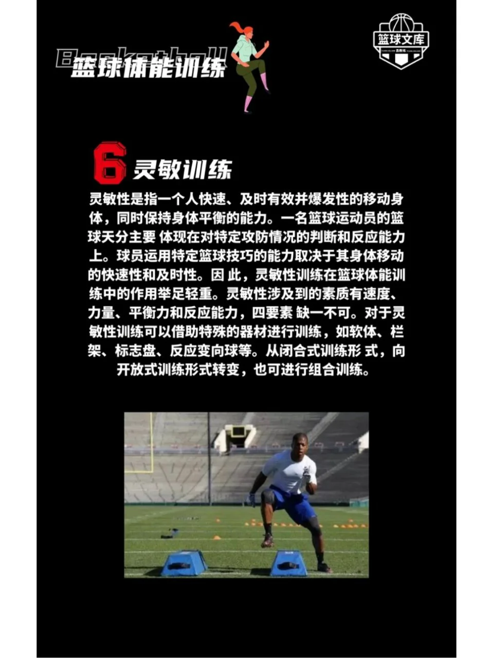 为什么篮球训练的价值对青少年发展如此重要?_0